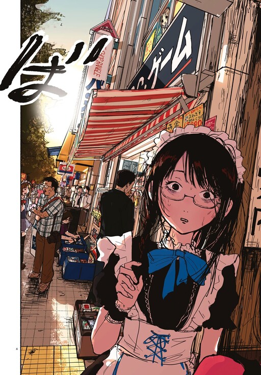 Cover of Goodbye, My Maid-sama