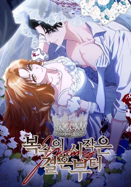 Cover of Revenge Begins With Marriage