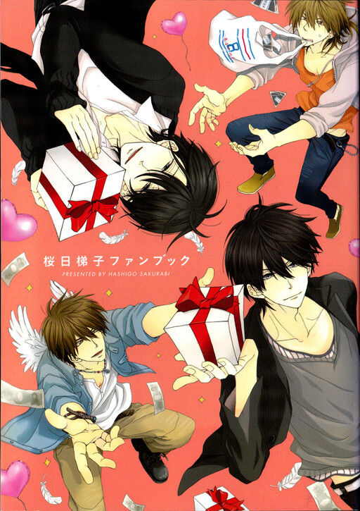 Cover of Sakurabi Hashigo Fanbook