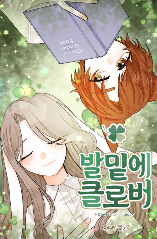 Cover of Clover Under My Feet