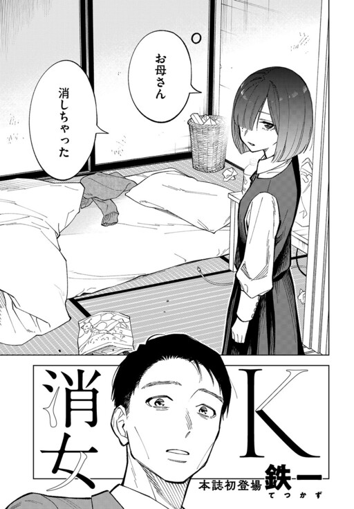 Cover of Erasegirl K