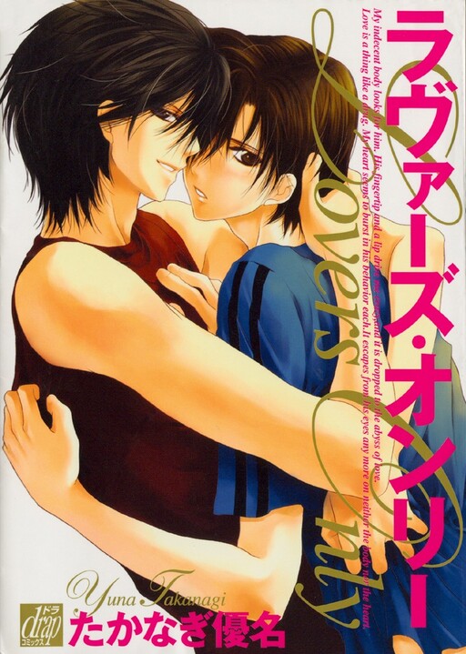 Cover of Lovers Only
