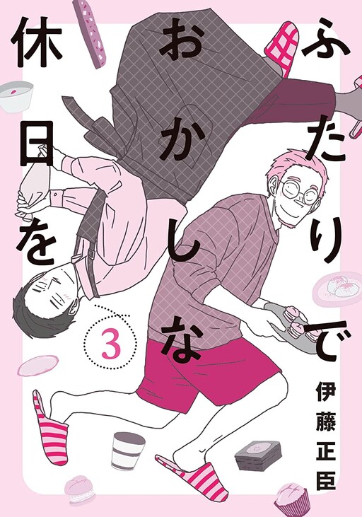 Cover of Confessions of a Shy Baker