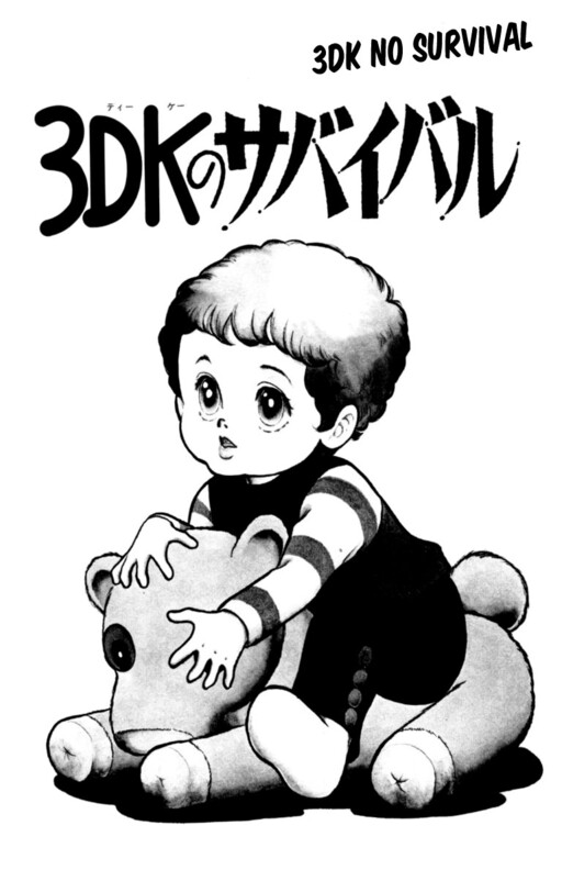 Cover of 3DK no Survival