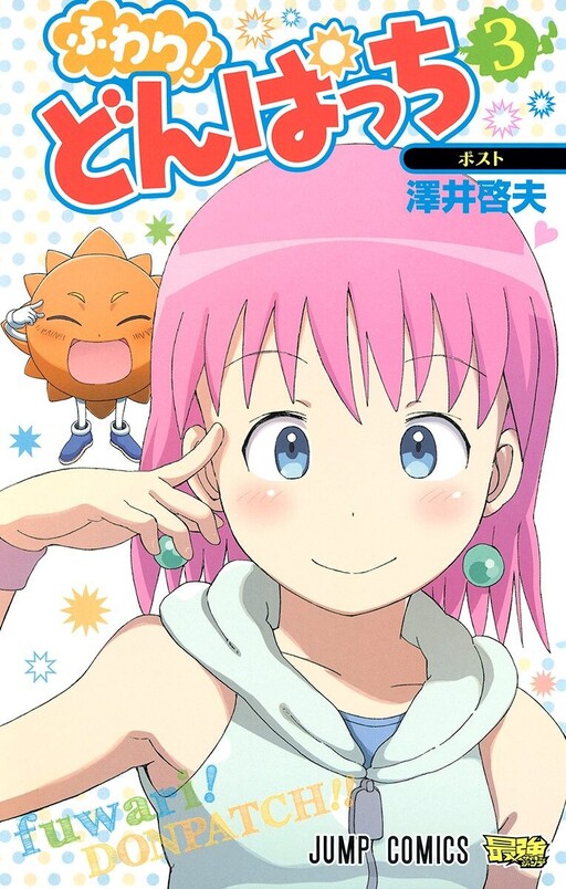 Cover of Gently! Don Patch