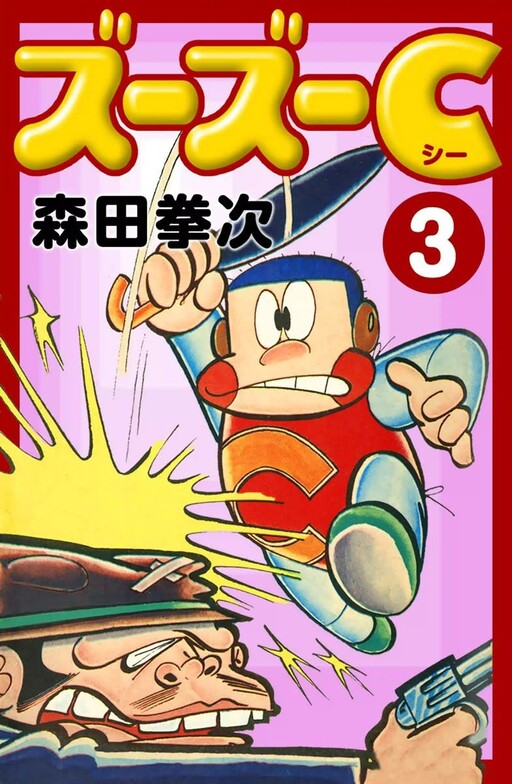 Cover of Zuzu C