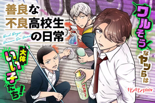 Cover of The Dependable Delinquents' Daily Lives