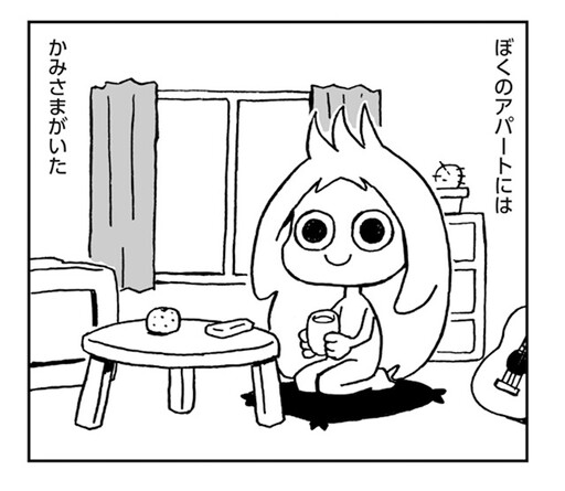 Cover of Kami-sama to X