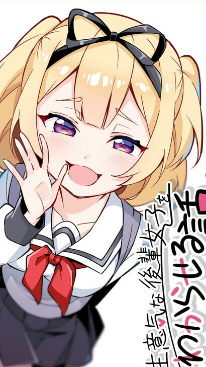 Cover of I Want To Teach My Cheeky Female Kouhai A Lesson