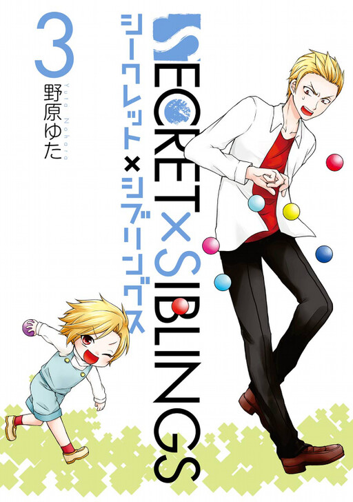 Cover of Secret x Siblings