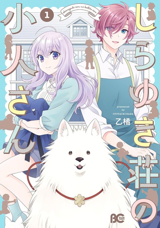 Cover of Shirayuki Sou no Kobito-san