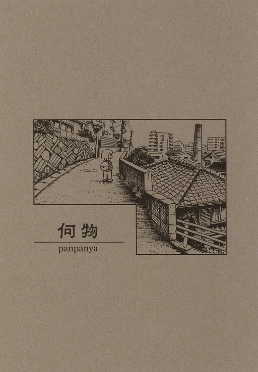 Cover of Some-ware