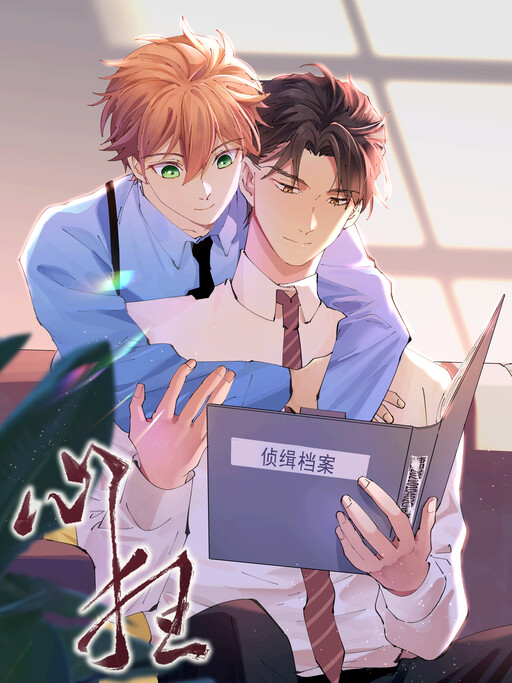 Cover of Psychomachia