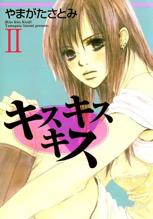 Cover of Kiss Kiss Kiss