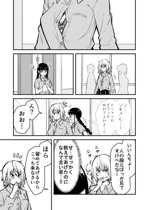 Cover of Becoming a Lucky Pervert due to a Uniform Button