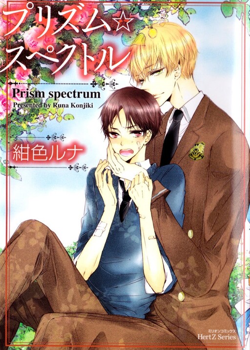 Cover of Prism Spectrum