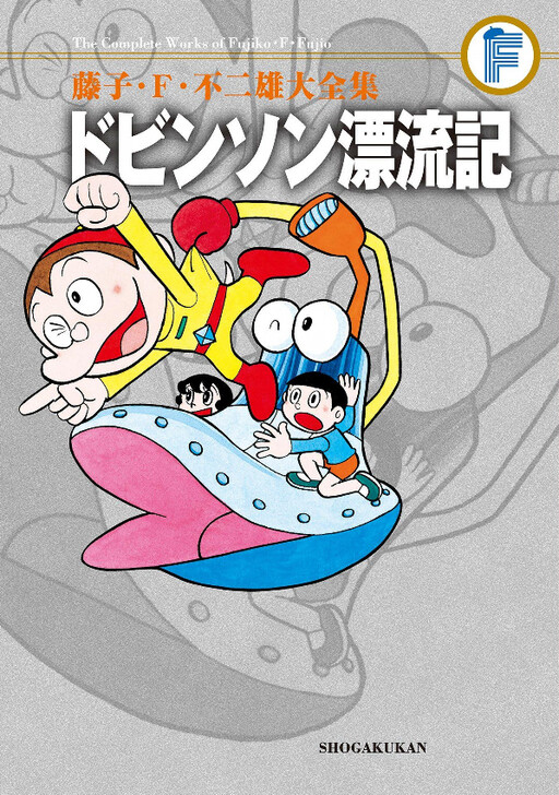 Cover of Dobinson's Drifting Chronicles
