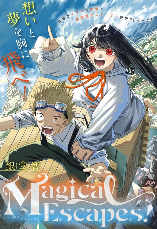 Cover of Magical Escapes!