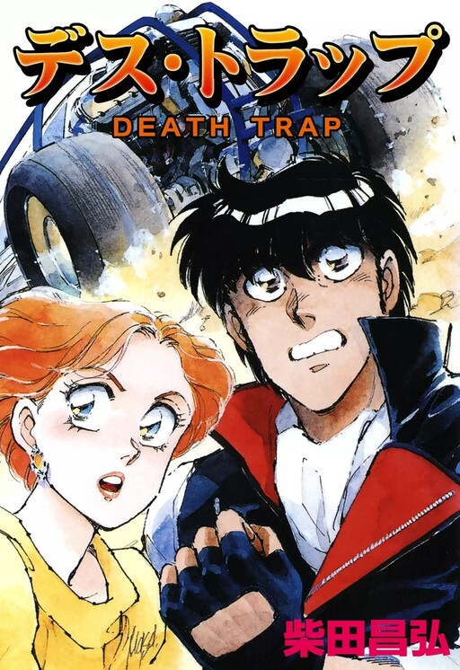 Cover of Death Trap