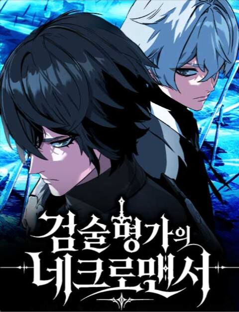 Cover of The Necromancer of a Renowned Sword Family