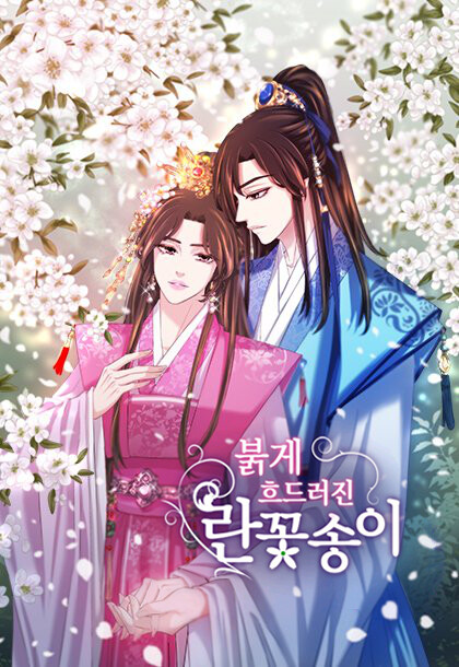 Cover of An Inescapable Love