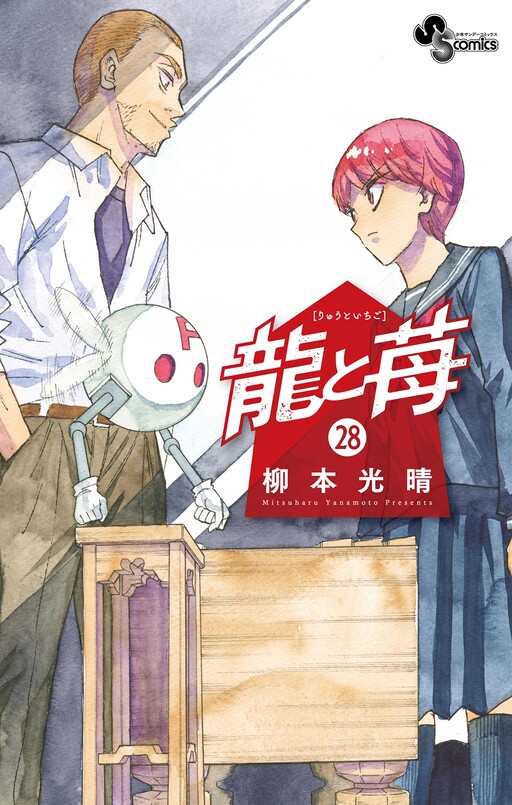 Cover of Dragon and the Strawberry