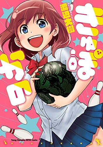 Cover of Kyupokano
