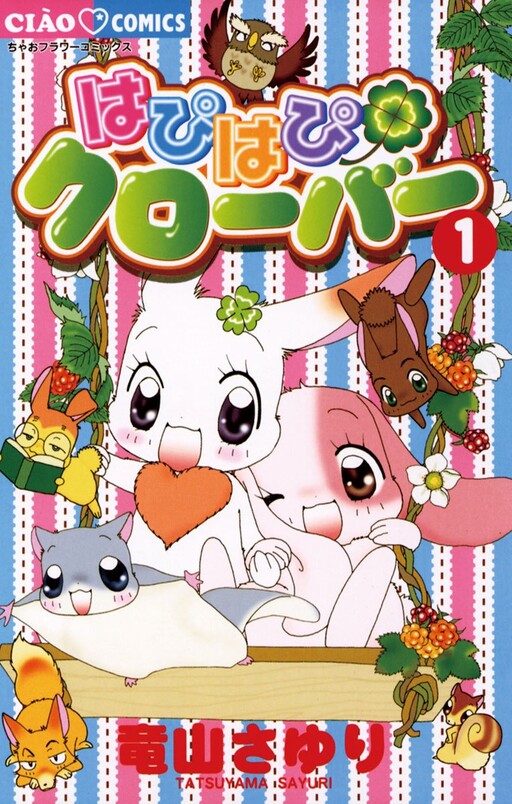 Cover of Happy Happy Clover