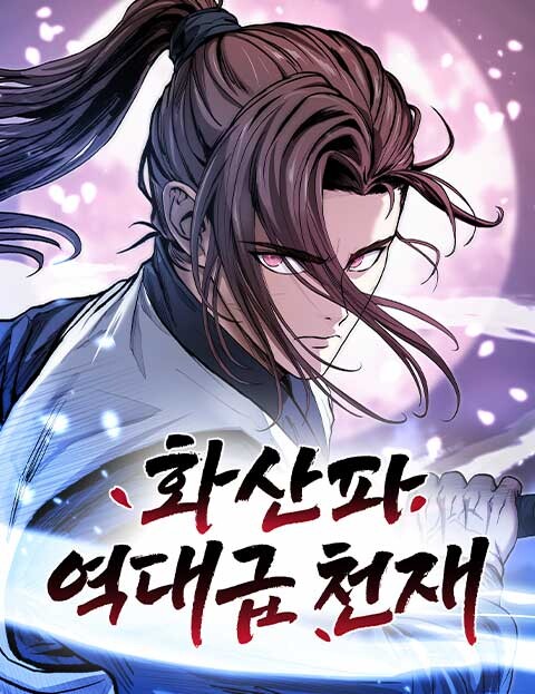 Cover of Huashan Sect's Greatest Genius of All Time