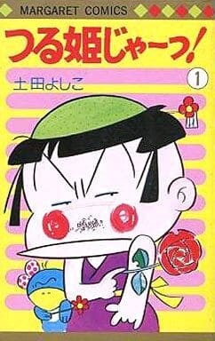 Cover of Here's the Crane Princess!