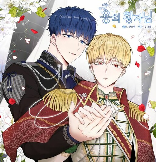 Cover of Dragon's First Crush