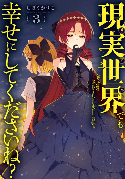 Cover of Be Happy in the Real World Too, Okay?