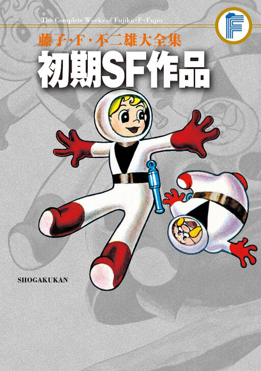 Cover of Early SF Works