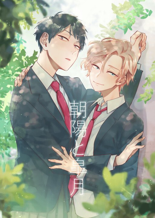 Cover of Asahi to Satsuki