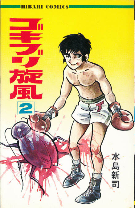 Cover of Whirlwind Cockroach