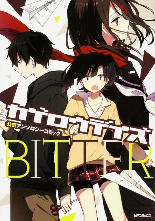 Cover of Kagerou Days Official Anthology Comic -BITTER-