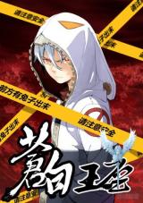 Cover of White Throne of Bones