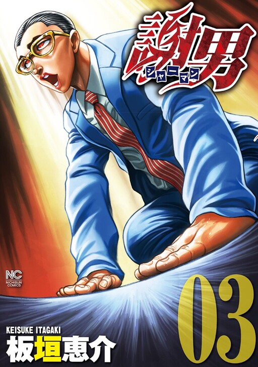 Cover of Shaman