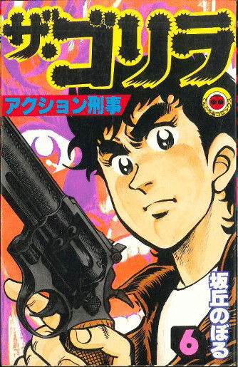 Cover of The Gorilla