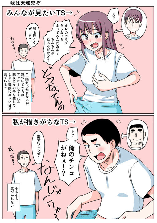 Cover of I'm Amanojaku!