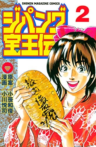 Cover of Zipang Hooden