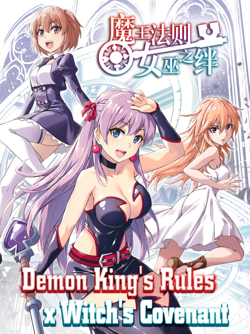 Cover of Demon King's Rules x Witch's Covenant