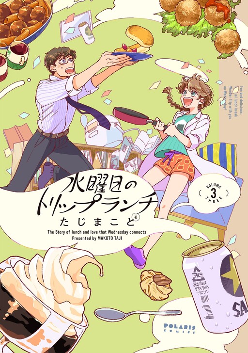 Cover of Suiyoubi no Trip Lunch