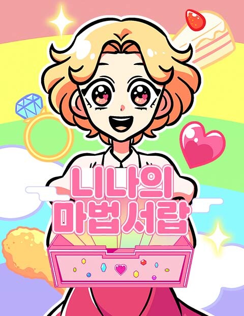 Cover of Nina's Magic Chest