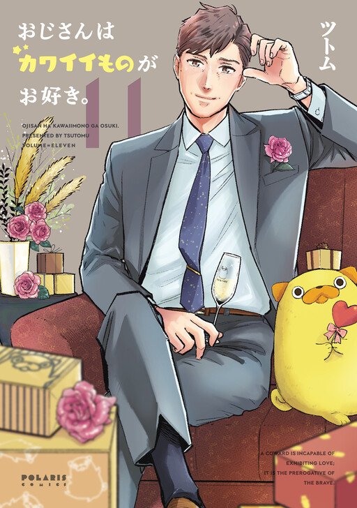 Cover of This Uncle Likes Cute Things