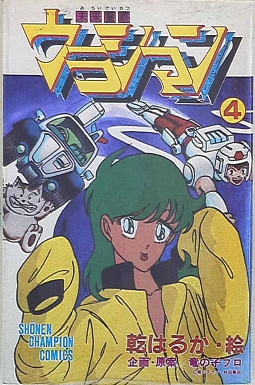 Cover of Rock 'n Cop