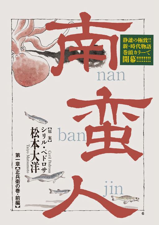 Cover of The Barbarian