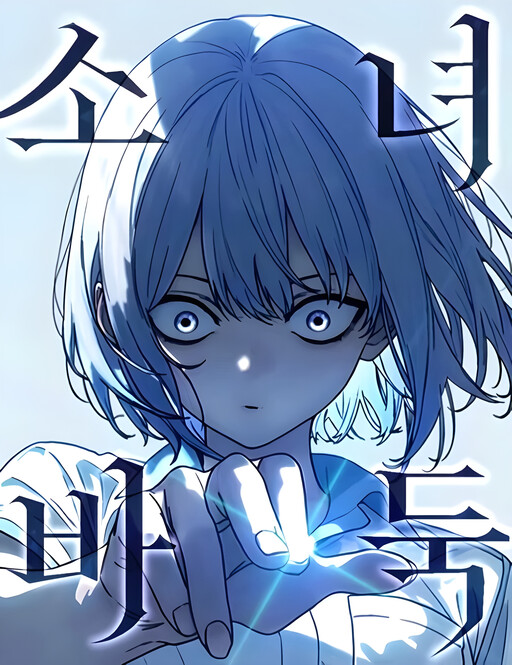 Cover of Girl's Baduk