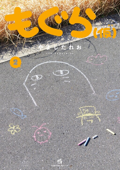 Cover of Mole (Tentative)