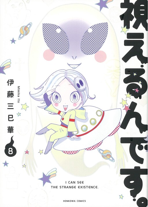 Cover of I Can See It